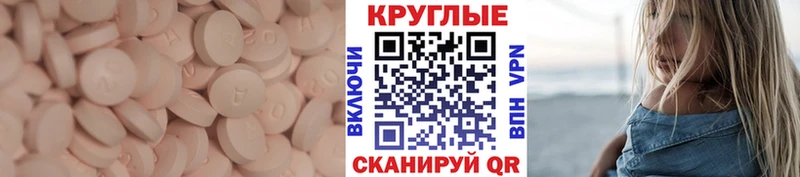 Ecstasy TESLA  Купить закладки  Алзамай 