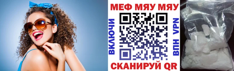 Купить где  Алзамай  МЯУ-МЯУ mephedrone 