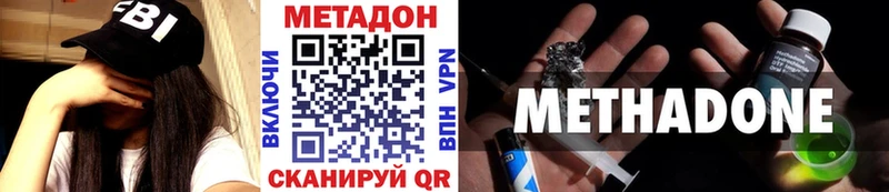 МЕТАДОН VHQ  Купить  Алзамай 