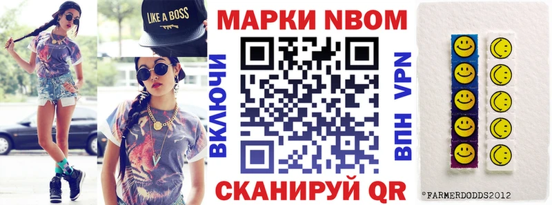 Марки NBOMe 1,8мг  Купить где  Алзамай 